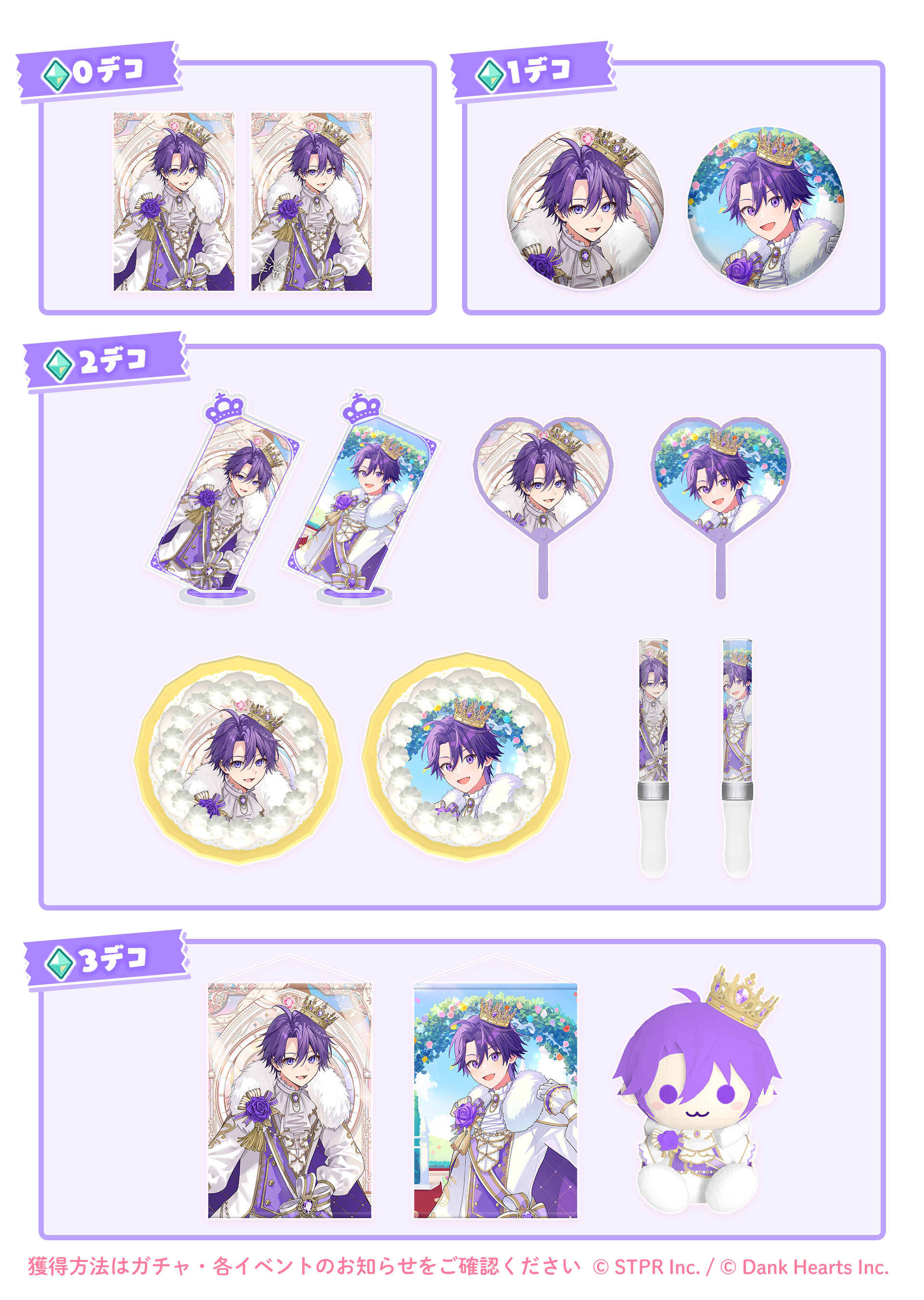すとぷりWith!!(すとうぃず)公式サイト | 「すとぷり」の結成10周年を