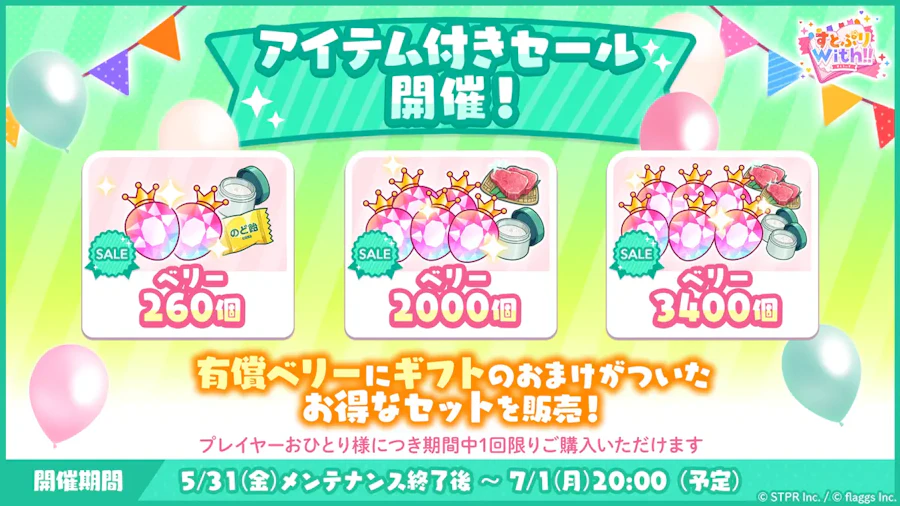 想いを花束にのせて|イベント概要