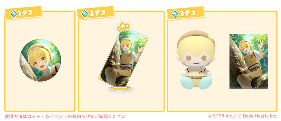 すとぷり！夏の思い出サバイバルキャンプ！｜デコガチャ