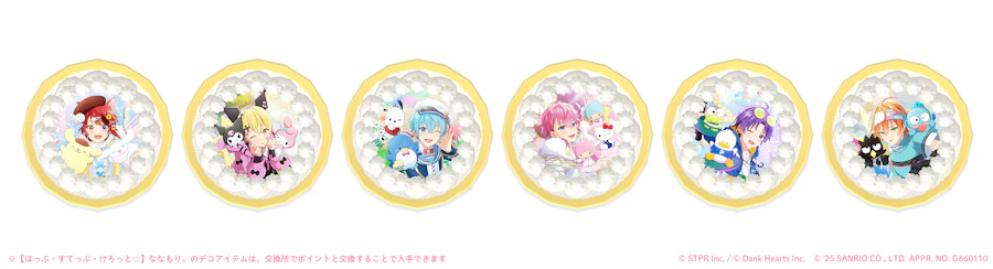 すとぷり×サンリオキャラクターズ 笑顔で奏でるファンタジーステージ|デコガチャ