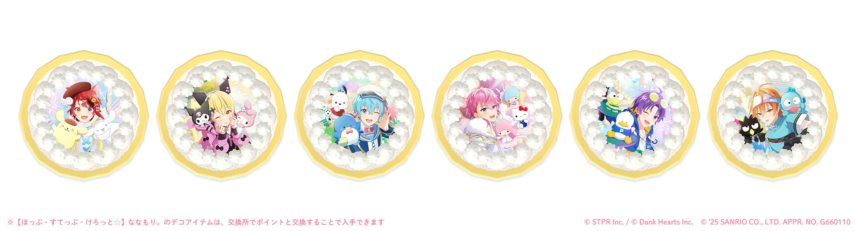 すとぷりWith!!(すとうぃず)公式サイト | コラボイベント「すとぷり