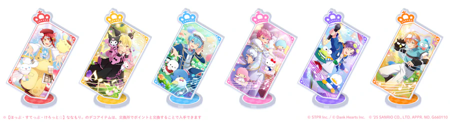 すとぷり×サンリオキャラクターズ 笑顔で奏でるファンタジーステージ|デコガチャ