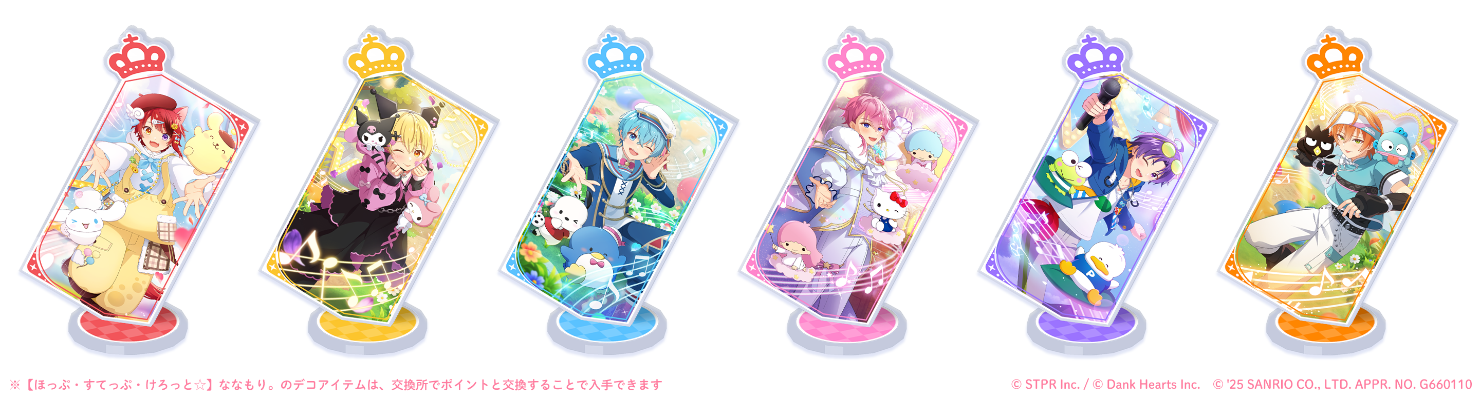 すとぷりWith!!(すとうぃず)公式サイト | コラボイベント「すとぷり