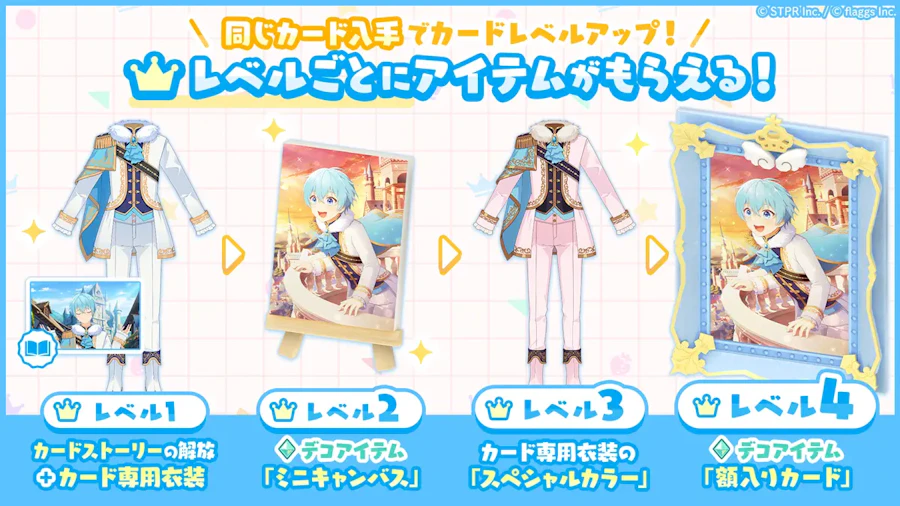 絵本の世界の王子様!|衣装ガチャ