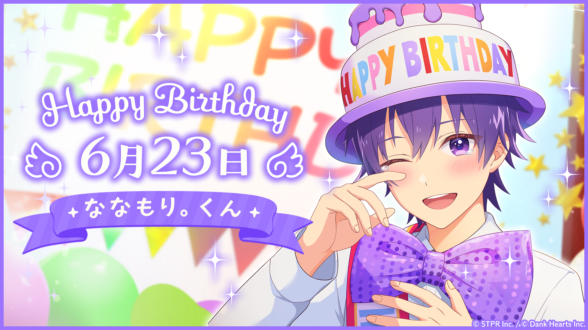 本日より「HAPPY BIRTHDAY ななもり。 ログインボーナス」を開催！