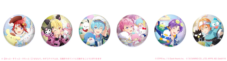 すとぷり×サンリオキャラクターズ 笑顔で奏でるファンタジーステージ|デコガチャ