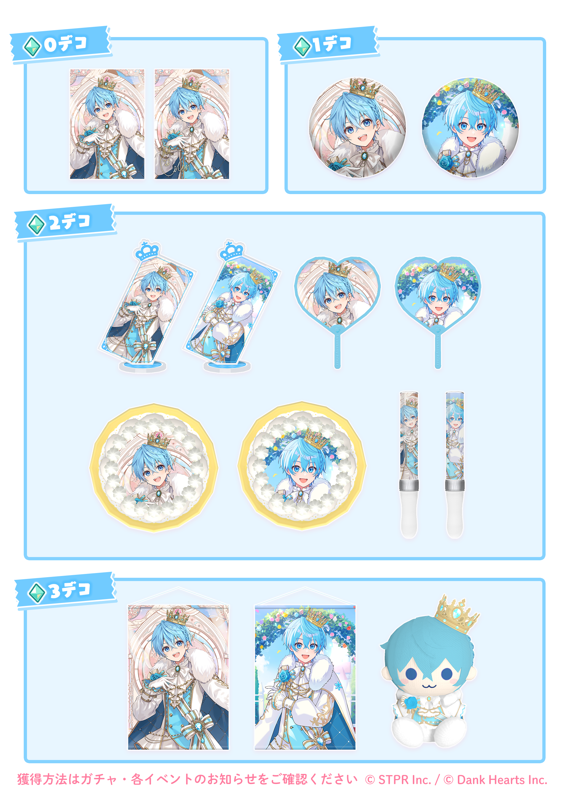 すとぷりWith!!(すとうぃず)公式サイト | 「すとぷり」の結成10周年を