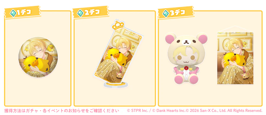 すとぷりWith!! × リラックマ コラボイベント｜デコガチャ