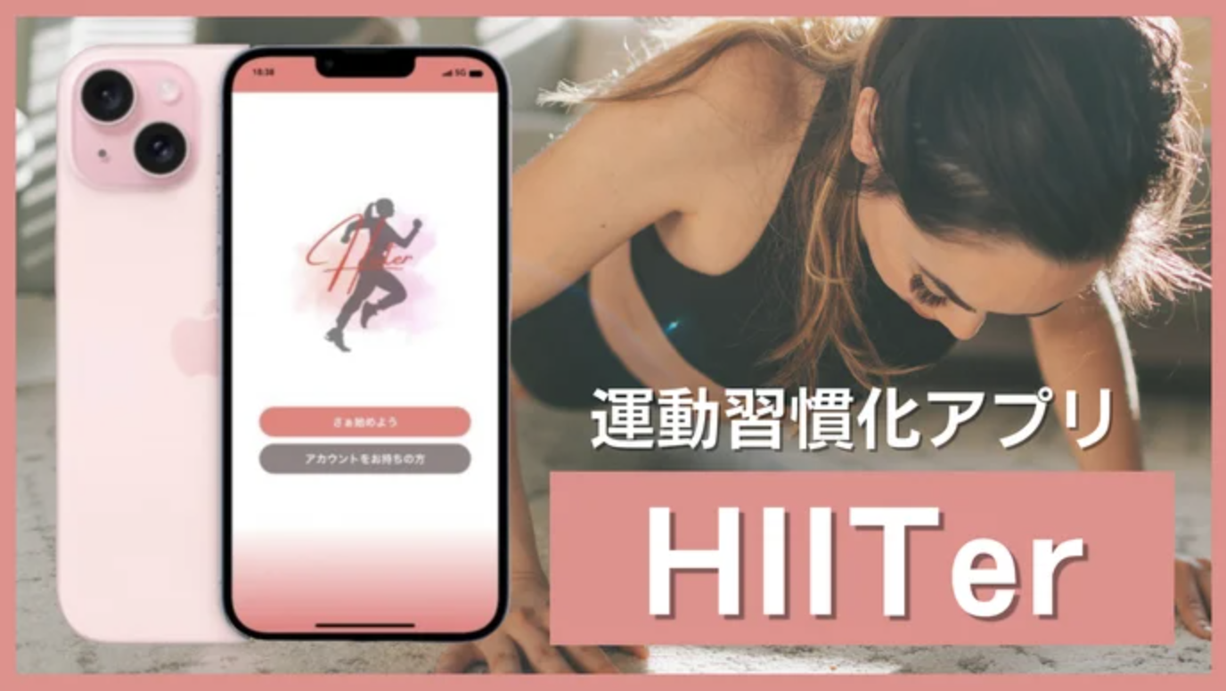 HIITer