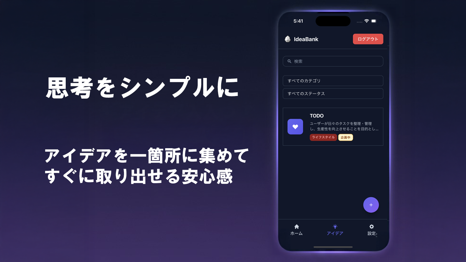 カテゴリ・タグを追加
