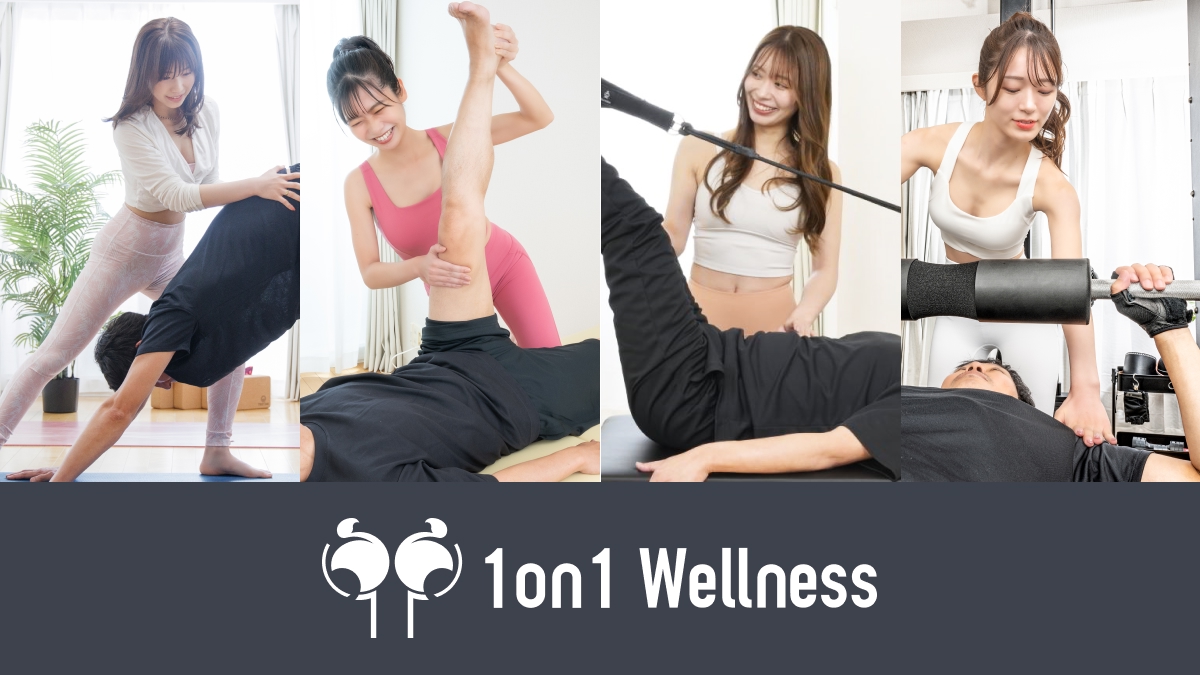 1on1 Wellness|楽しく続くマンツーマンヨガ・ストレッチ・筋トレ・ピラティス|銀座・大阪・博多|女性トレーナー・都度払い