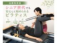 ピラティス整体院 成城ピークス|ホットペッパービューティー