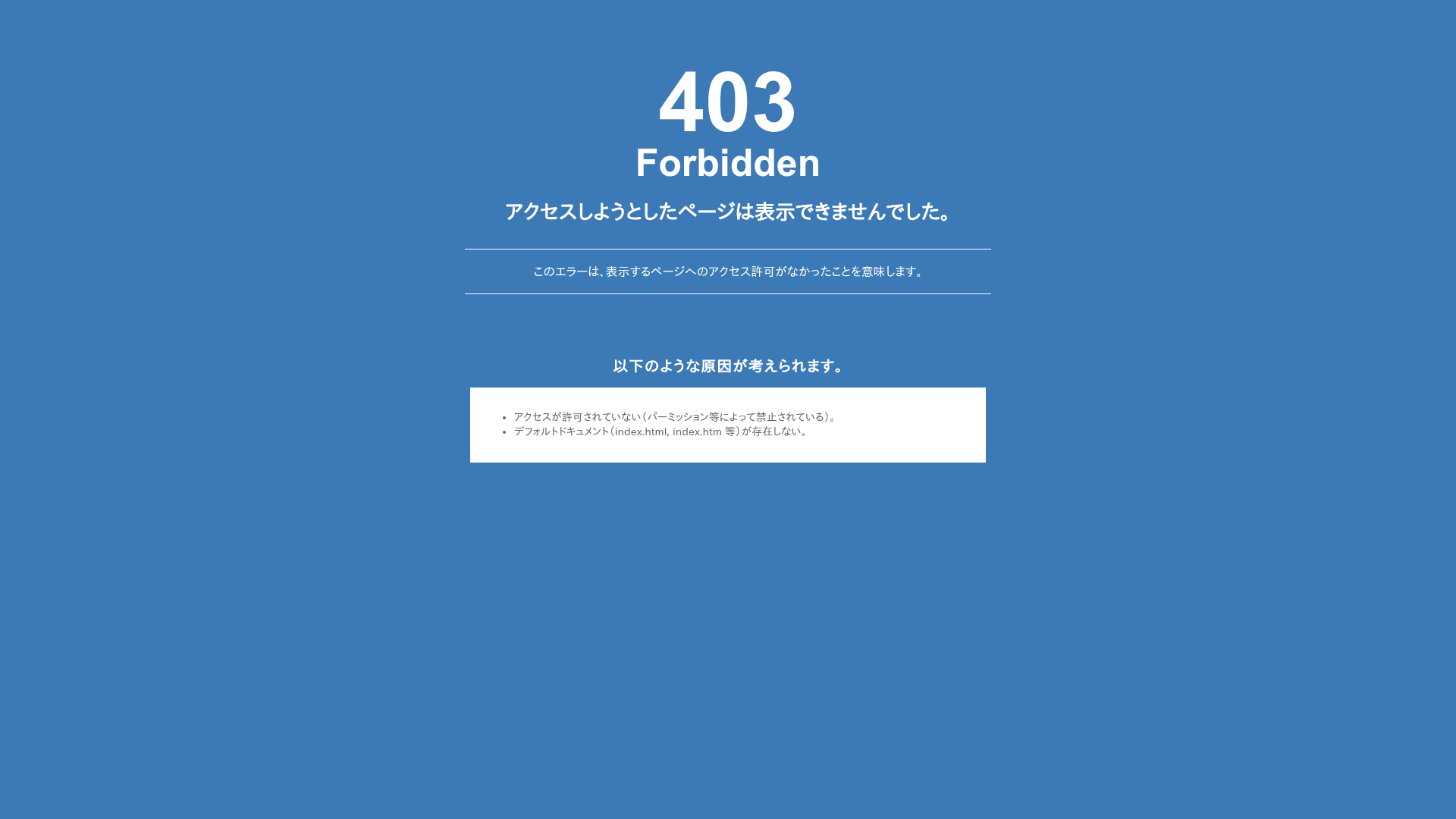 403 Forbidden