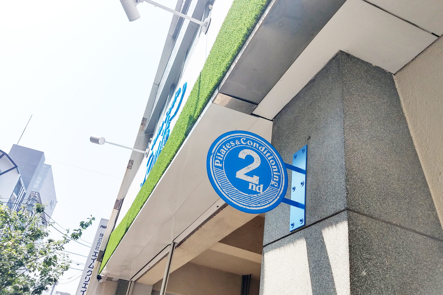 Pilates&Conditioning Second 公式サイトOPEN!! | PILATES & CONDITIONING 2ND