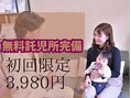 伊集院鍼灸整骨院 千葉中央院｜ホットペッパービューティー