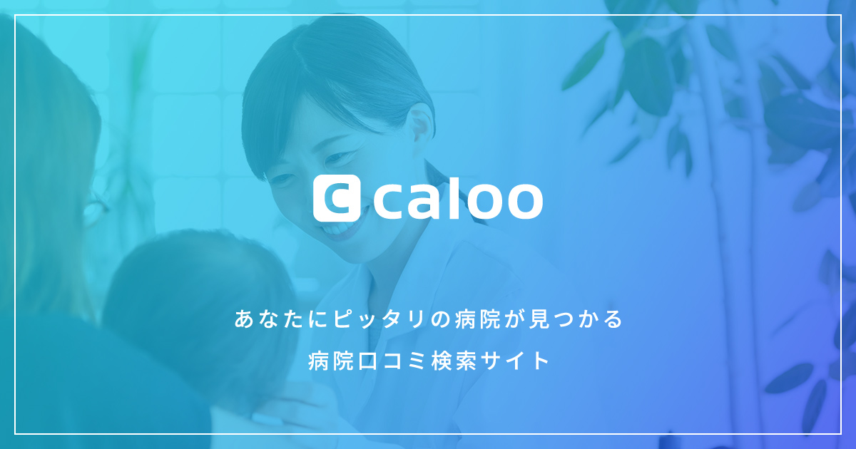 医療法人社団敬和慶友会 調布くびと腰の整形外科クリニックの口コミ・評判 (18件) | 病院口コミ検索カルー