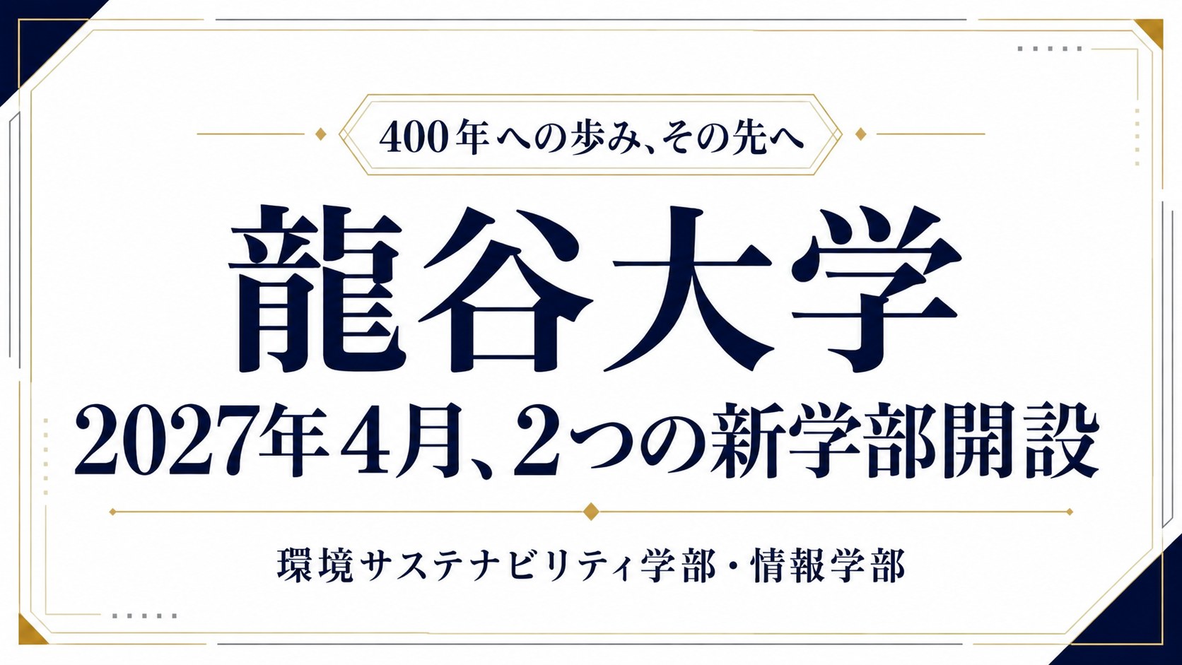 東大からハーバードへ行ったとんでも超人の実態を調査してみた | 未来図