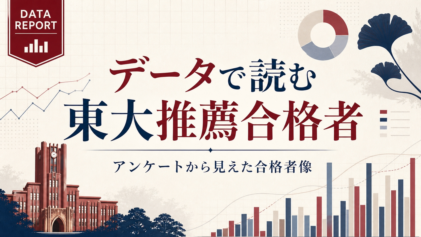 中央大学法学部政治学科の志望理由書を読んでみた！ | 未来図