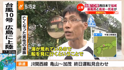 テレビニュースでの活用例2