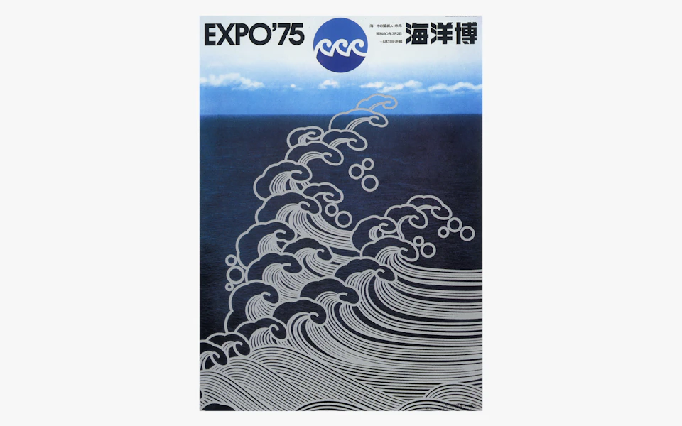 Okinawa Ocean Expo Symbol & Poster の画像