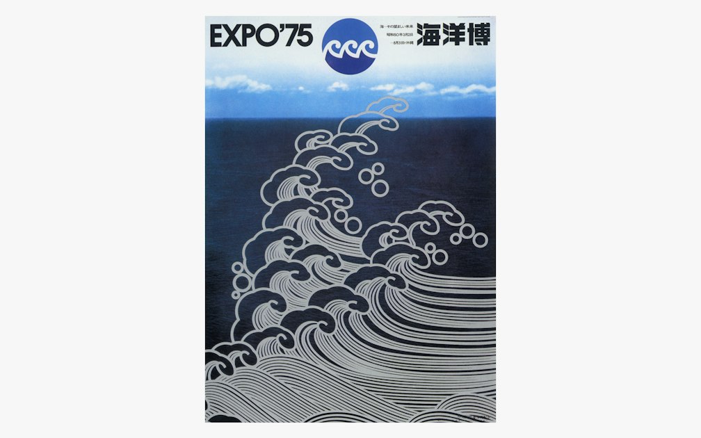 okinawaexpo-1975_main_pc.jpg?w 