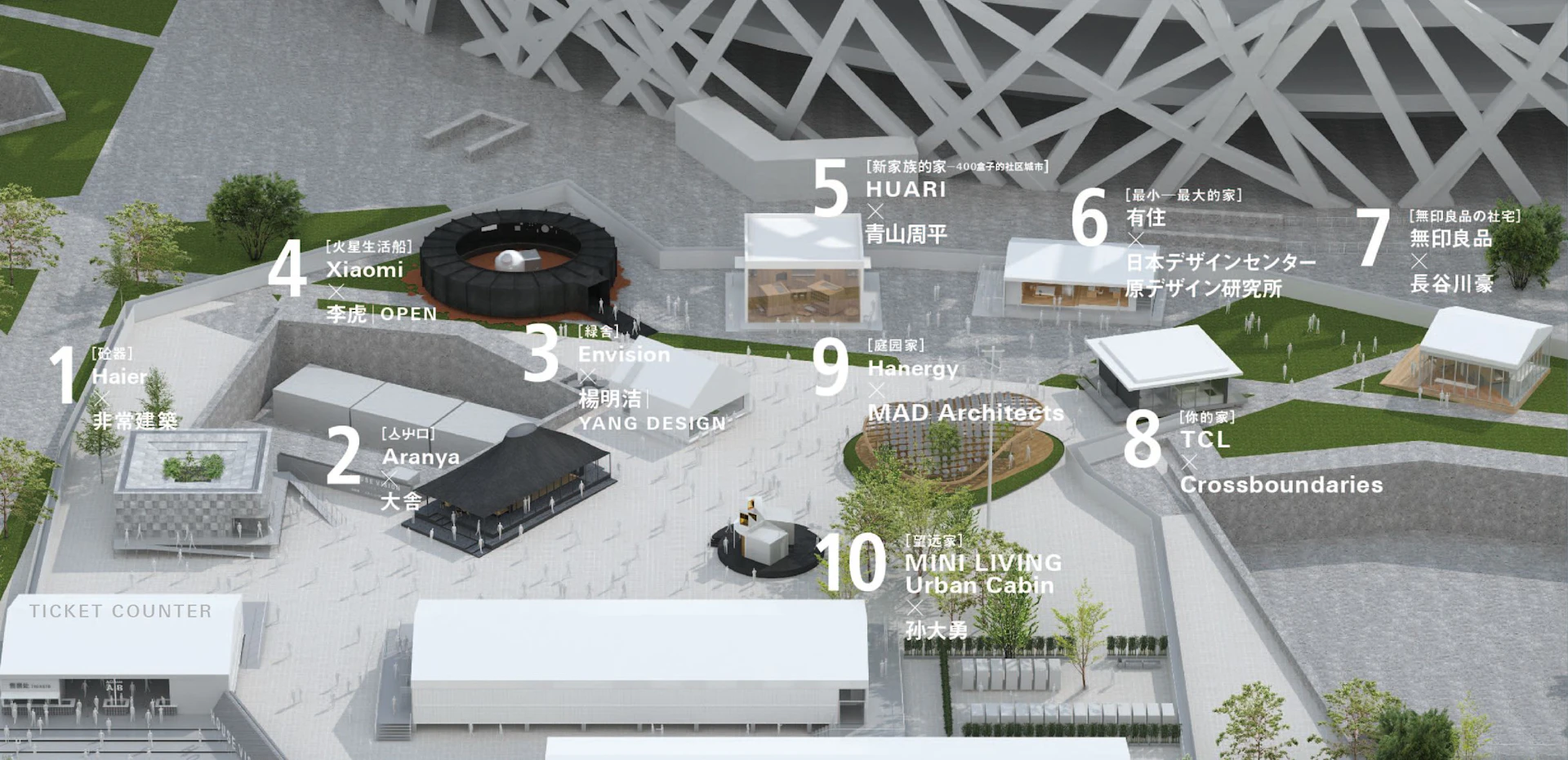 Organization of HOUSE VISION 2018 BEIJING EXHIBITION の記事画像