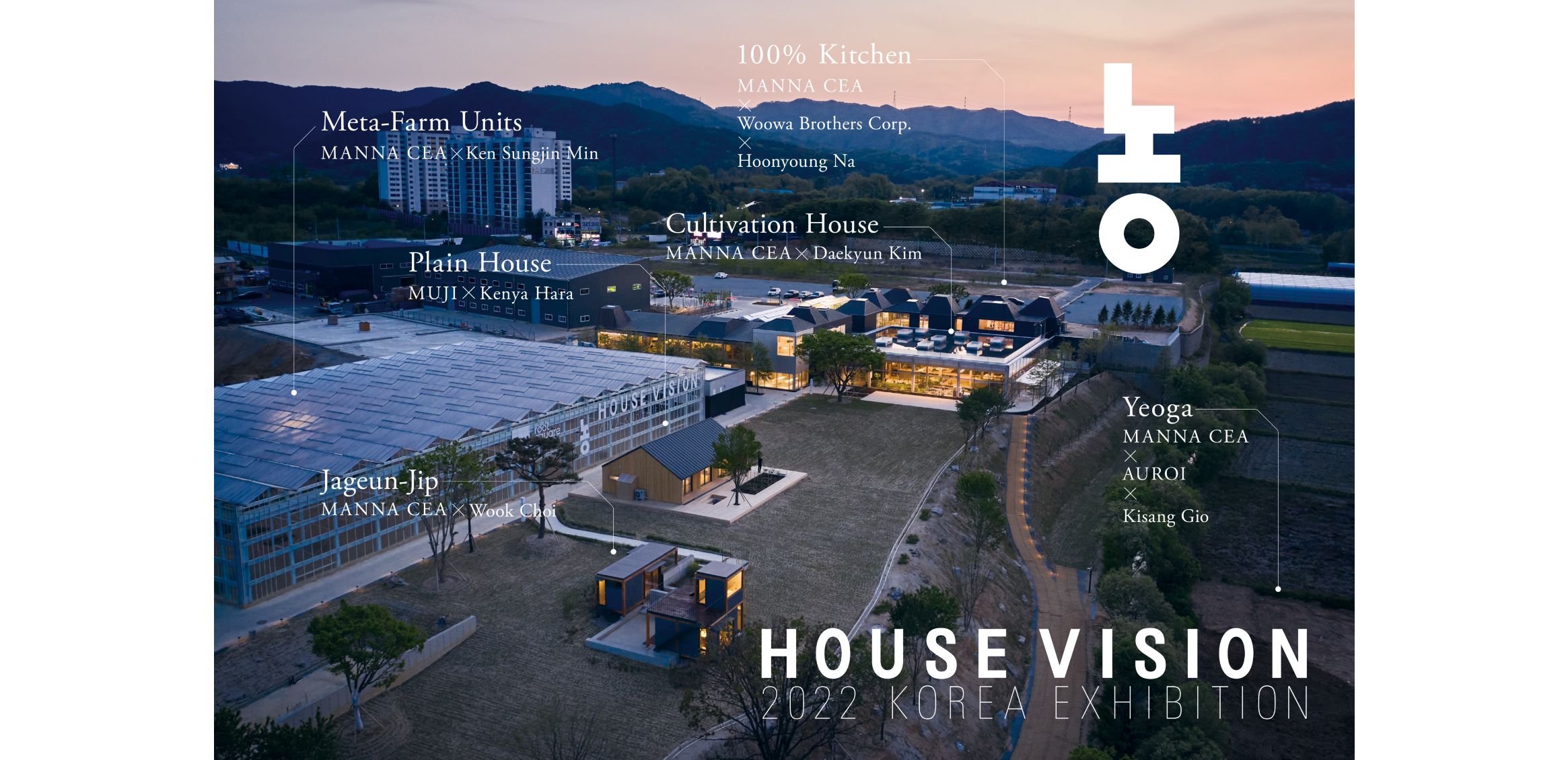 HOUSE VISION 2022 KOREA EXHIBITION の記事画像