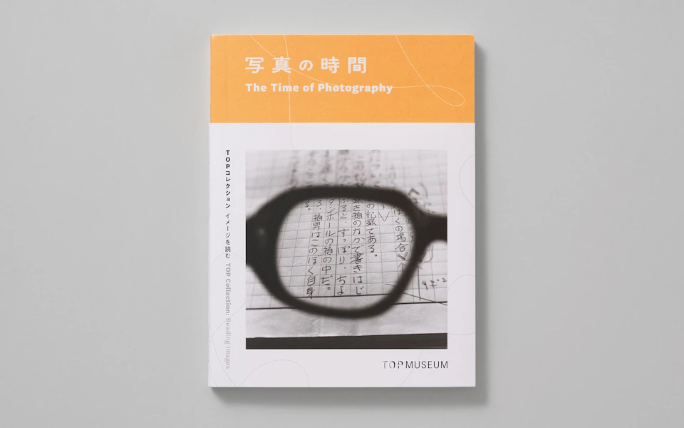 TOP Collection: Reading Images—The Time of Photography の画像