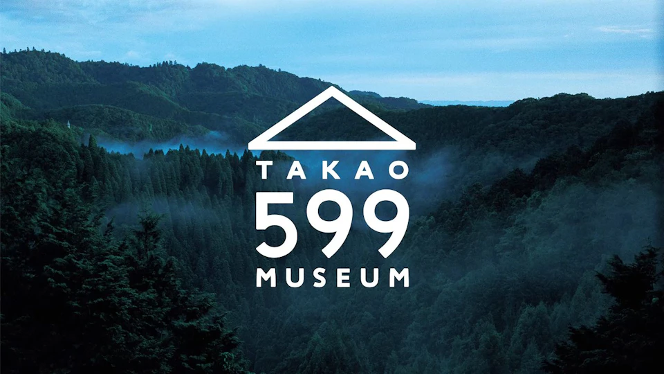 TAKAO 599 MUSEUM の画像
