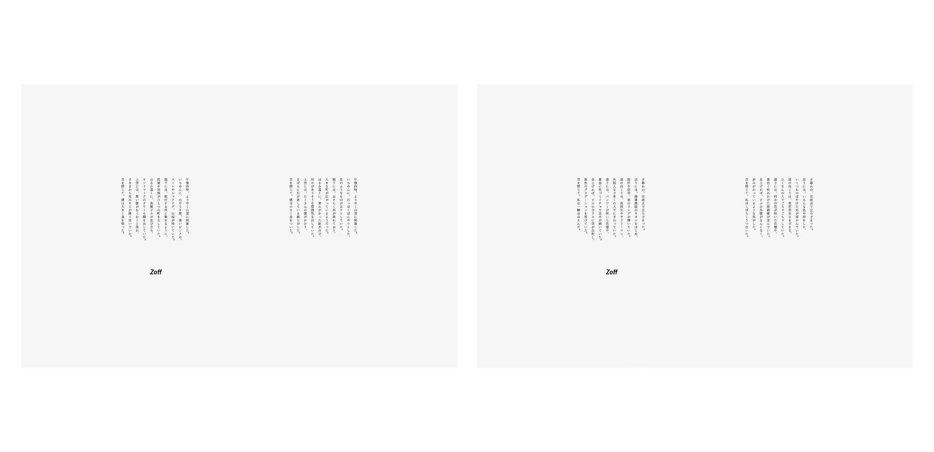 Karen Asai and Kosuke Tsurube Receive 2017 Asahi Advertising Award の記事画像