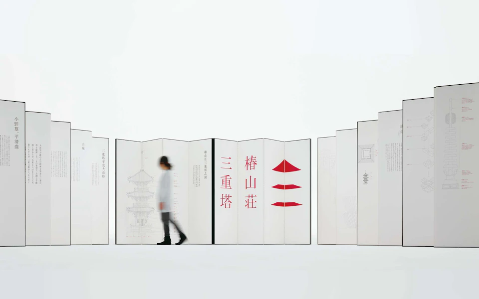 椿山荘三重塔 の画像