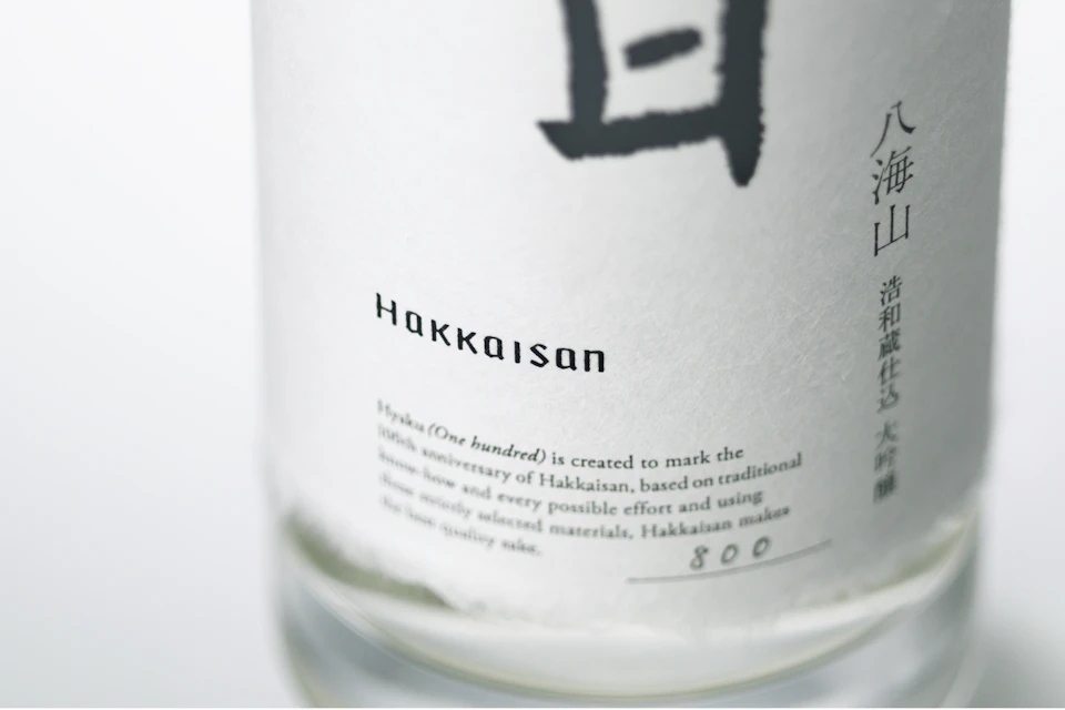 Hakkaisan Hyaku の画像