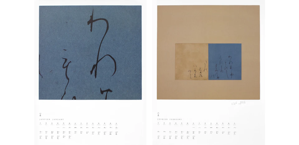 原研哉が、第71回全国カレンダー展で「日本印刷産業連合会 会長賞」「第一部門金賞」を受賞 の記事画像