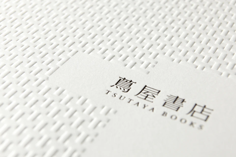 Daikanyama Tsutaya Books の画像