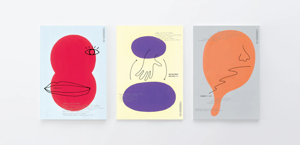 第94回ニューヨークADC賞で、大黒大悟の「武蔵野美術大学2015」がBRONZEを受賞 の記事画像