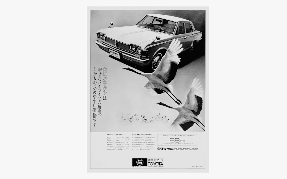 トヨタ自動車 「白いクラウン」 の画像