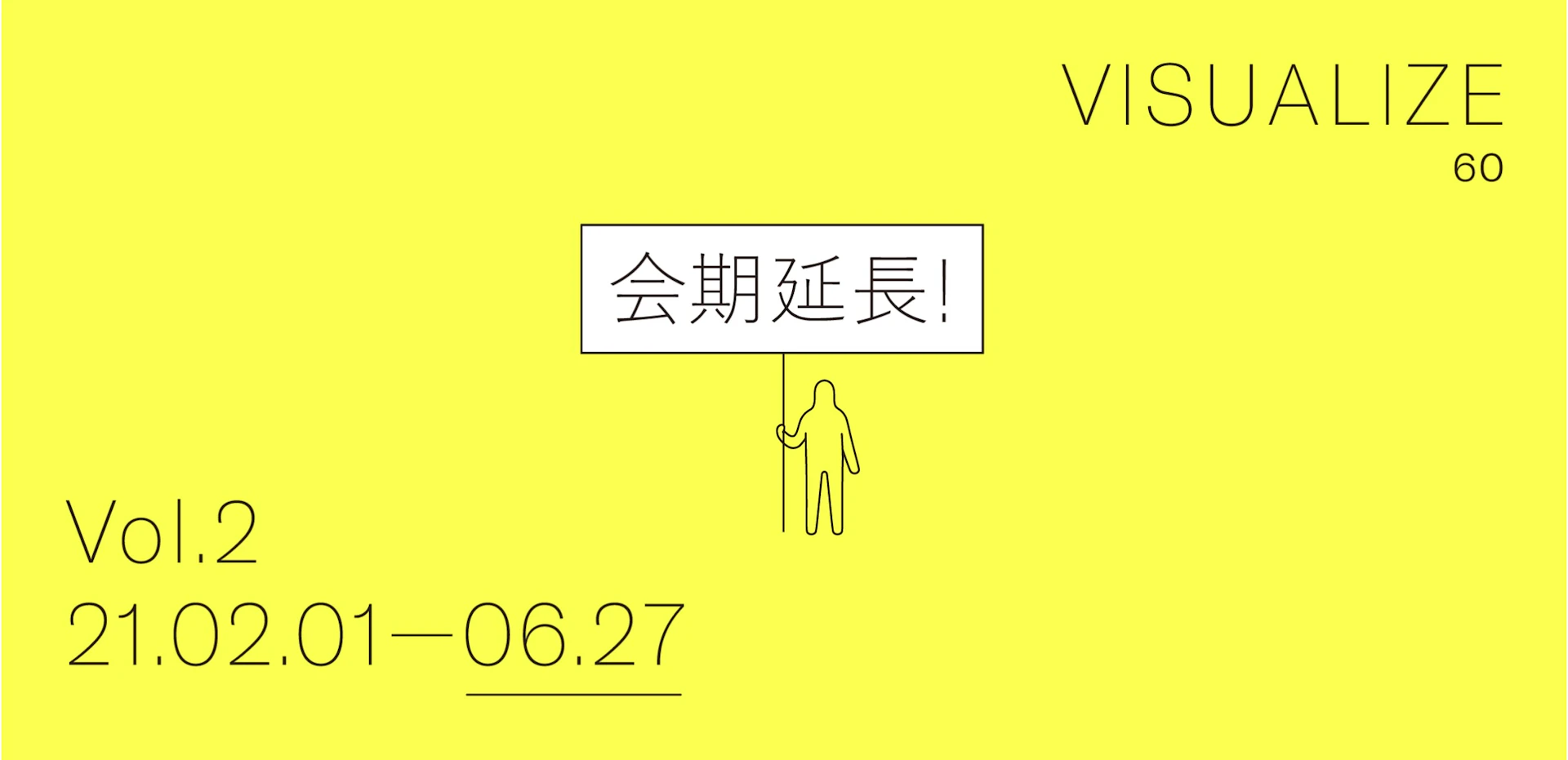 Notice of Extended Exhibition Period and Gallery Tours for “VISUALIZE 60 Vol.2” の記事画像