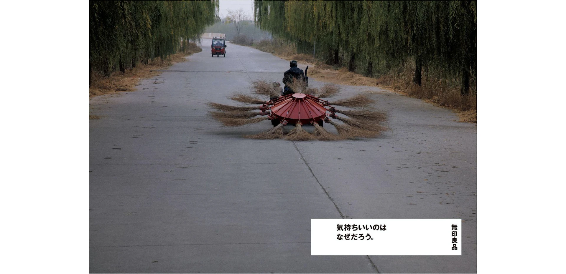 MUJI “Why Does It Feel Good?” Receives Tokyo Art Directors Club “ADC Members Award” の記事画像