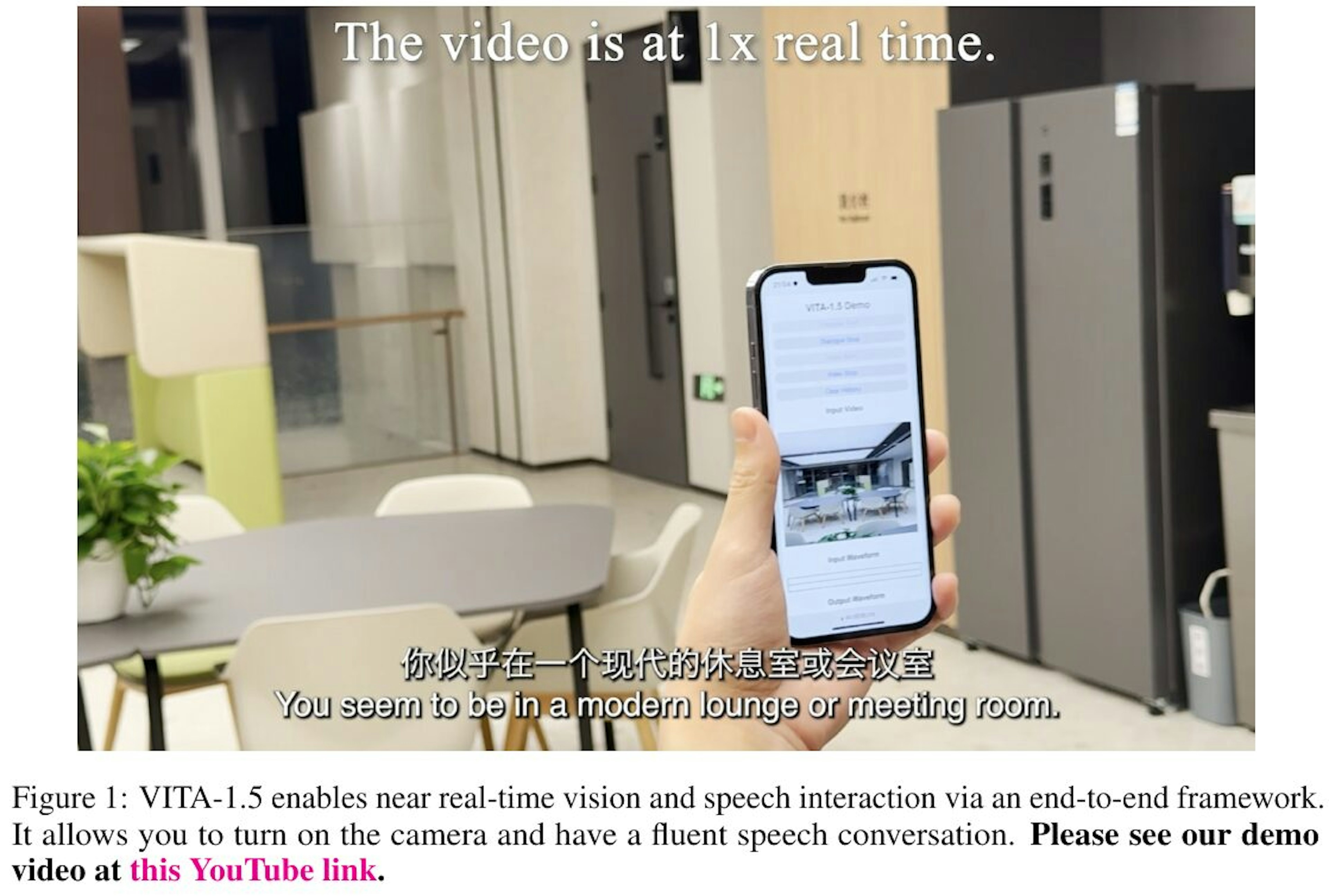 【VITA-1.5】音声と視覚の統合技術で人と機械の自然な対話を実現