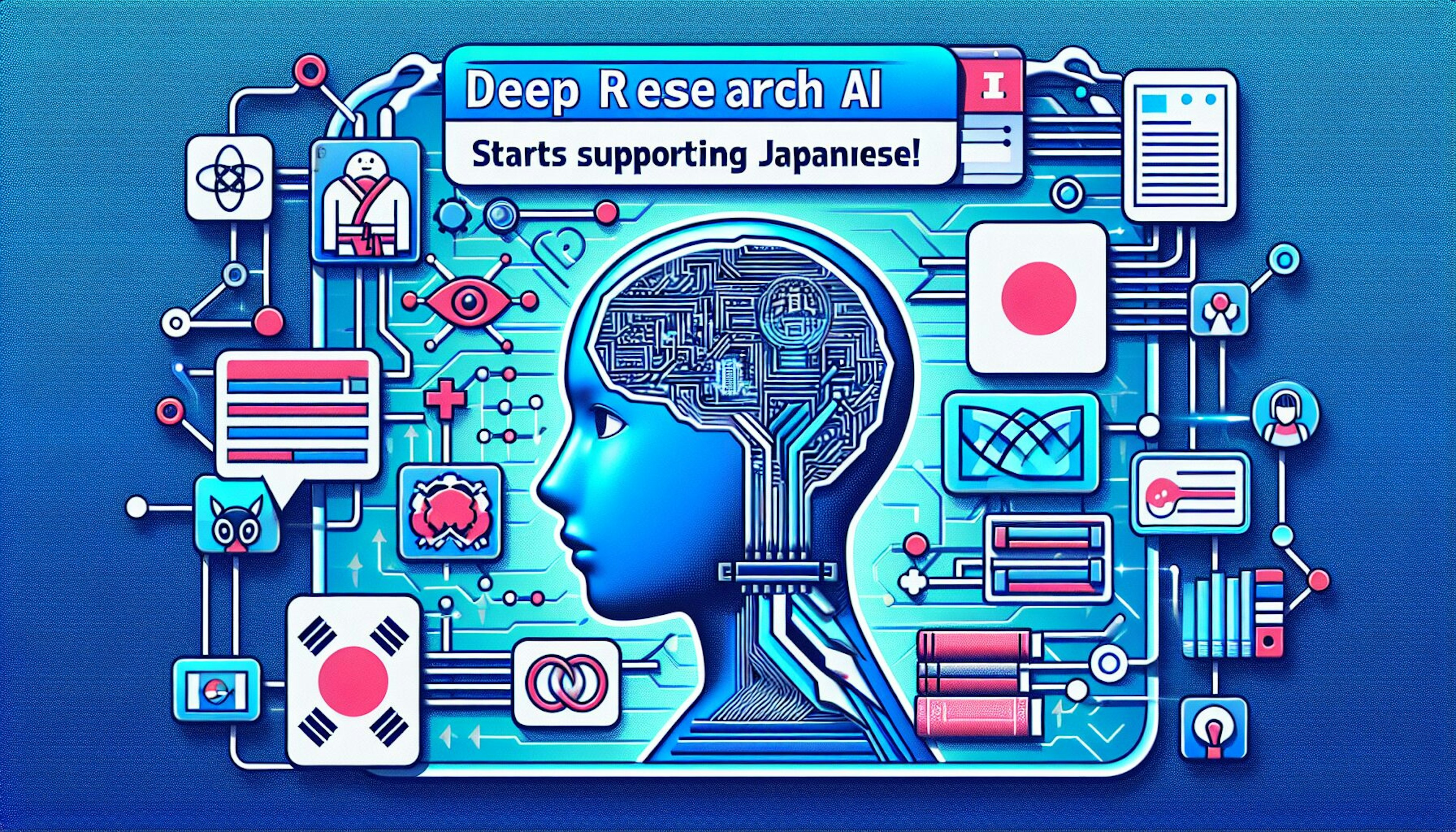 Google、AI「Deep Research」が日本語対応開始！