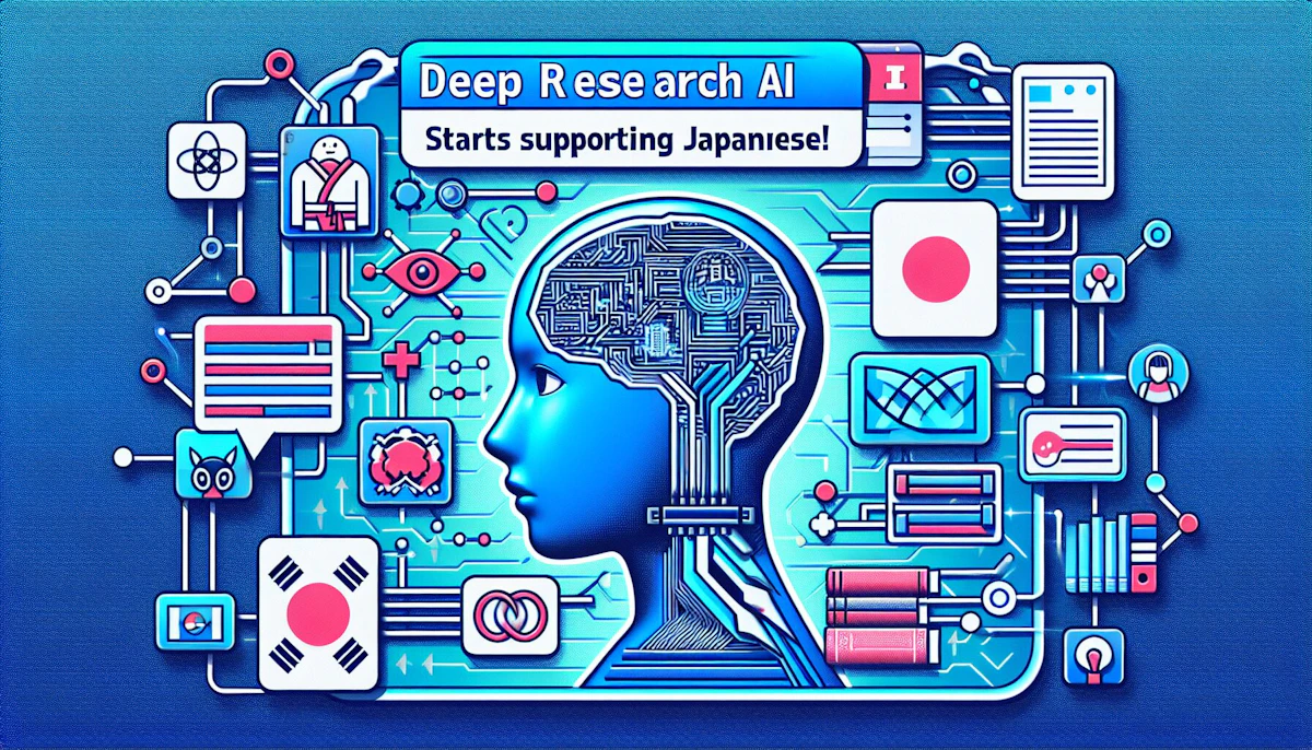 Google、AI「Deep Research」が日本語対応開始！