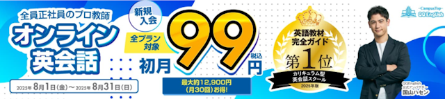 キャンペーン画像