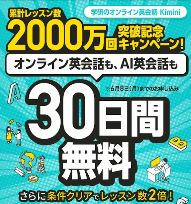 バナー