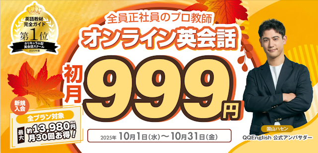 バナー