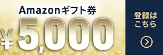 キャンペーン画像