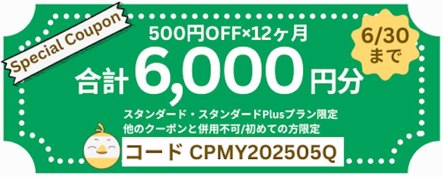 キャンペーンバナー