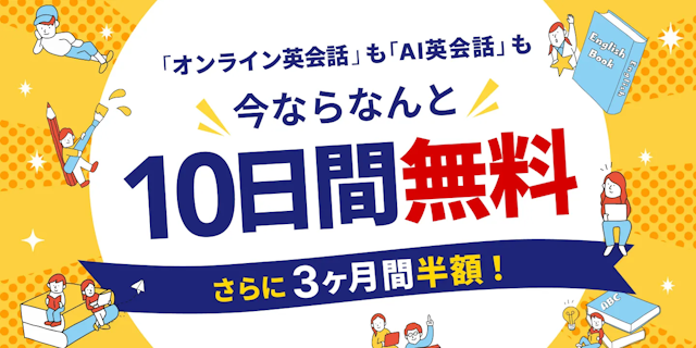 キャンペーン画像