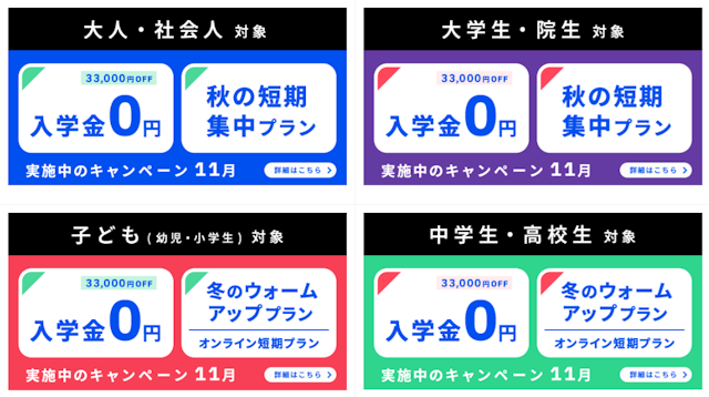 キャンペーン画像