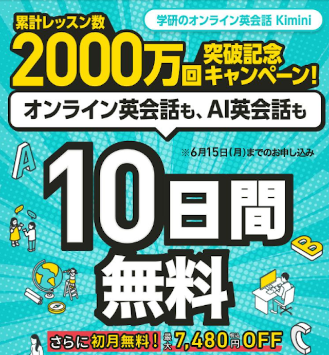 バナー
