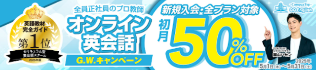 キャンペーン画像